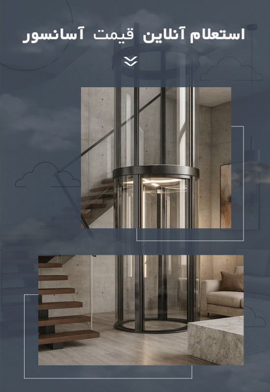 بنر اسانسور