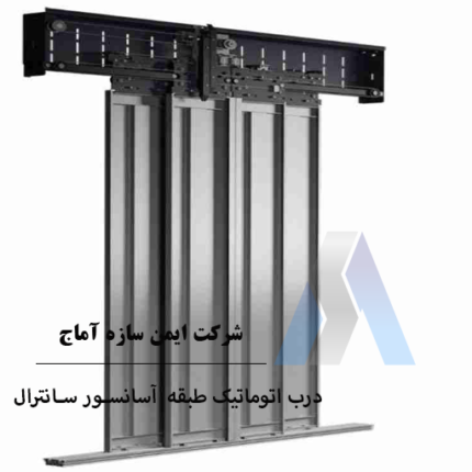 خرید درب اتوماتیک طبقه آسانسور