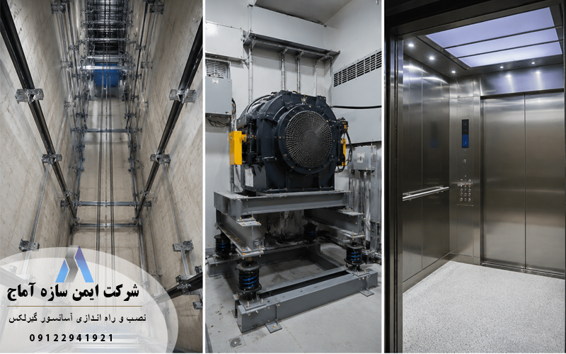 نصب و راه اندازی آسانسور گیرلکس